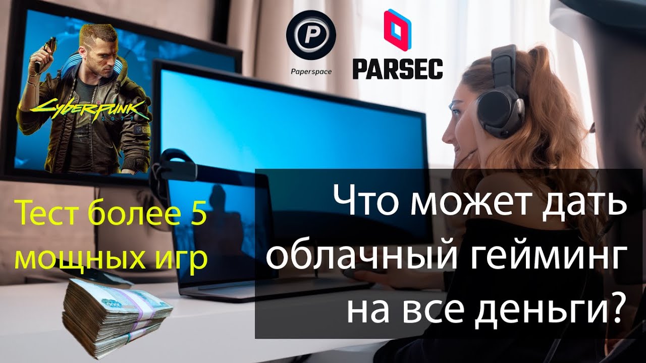 Облачный гейминг НА ВСЕ БАБКИ – подробный тест самого мощного железа в Paperspace - NVIDIA A6000