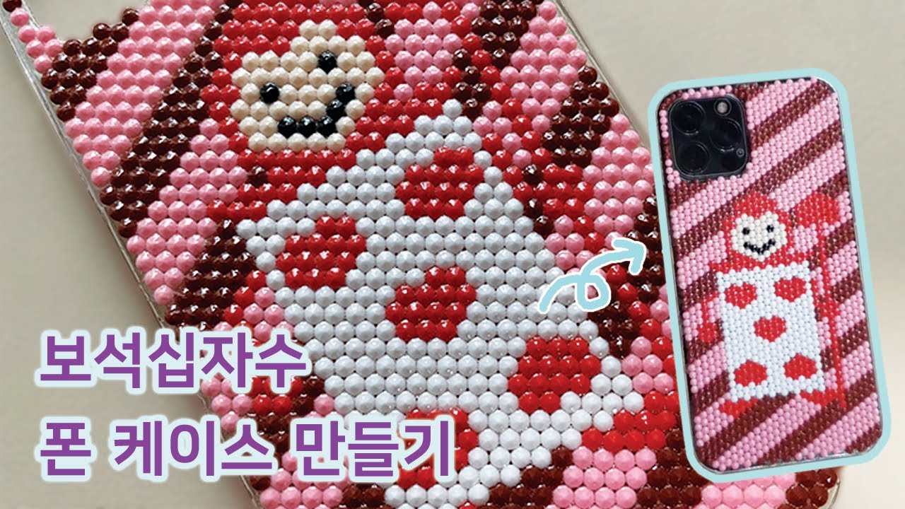 [DIY] 휴대폰 케이스 만들기_보석십자수 💎