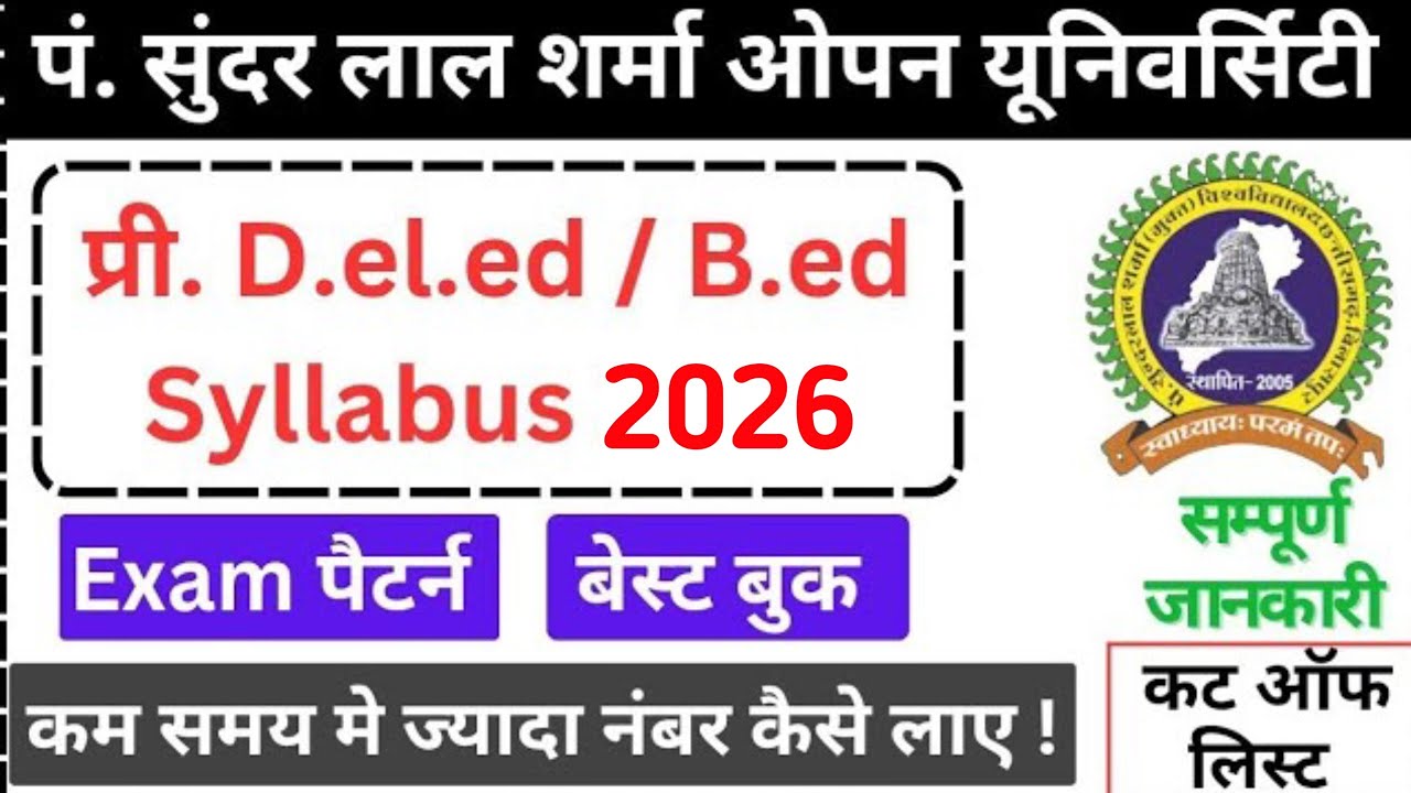 PSSOU Deled Bed Online form 2026 💯🔥|| Pandit Sundarlal Sharma Open University B.Ed-D.El.Ed