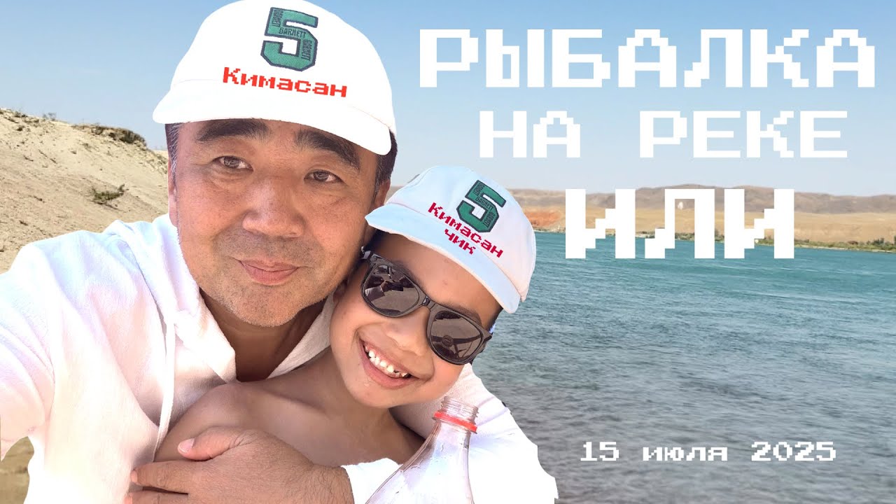 РЫБАЛКА НА РЕКЕ ИЛИ СПОНТАННО, НО КАК ЖЕ КРУТО ВЫШЛО  #САЗАН #ПОДАРКИ ОТ ПОДПИСЧИКА #КАМЫШ ДЛЯ АМУРА