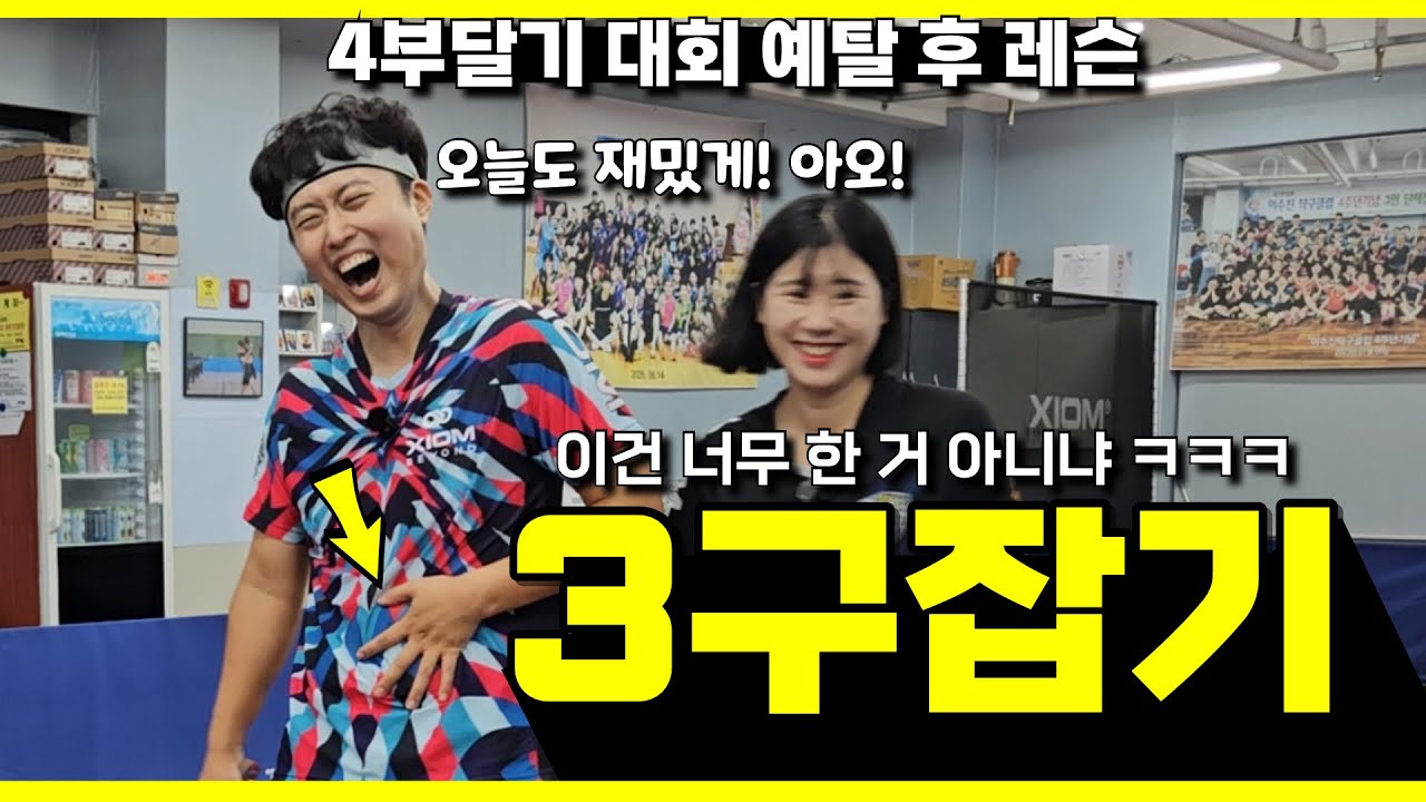 4부는 못 달았지만 오늘도 레슨은 재밌게 받았습니다.