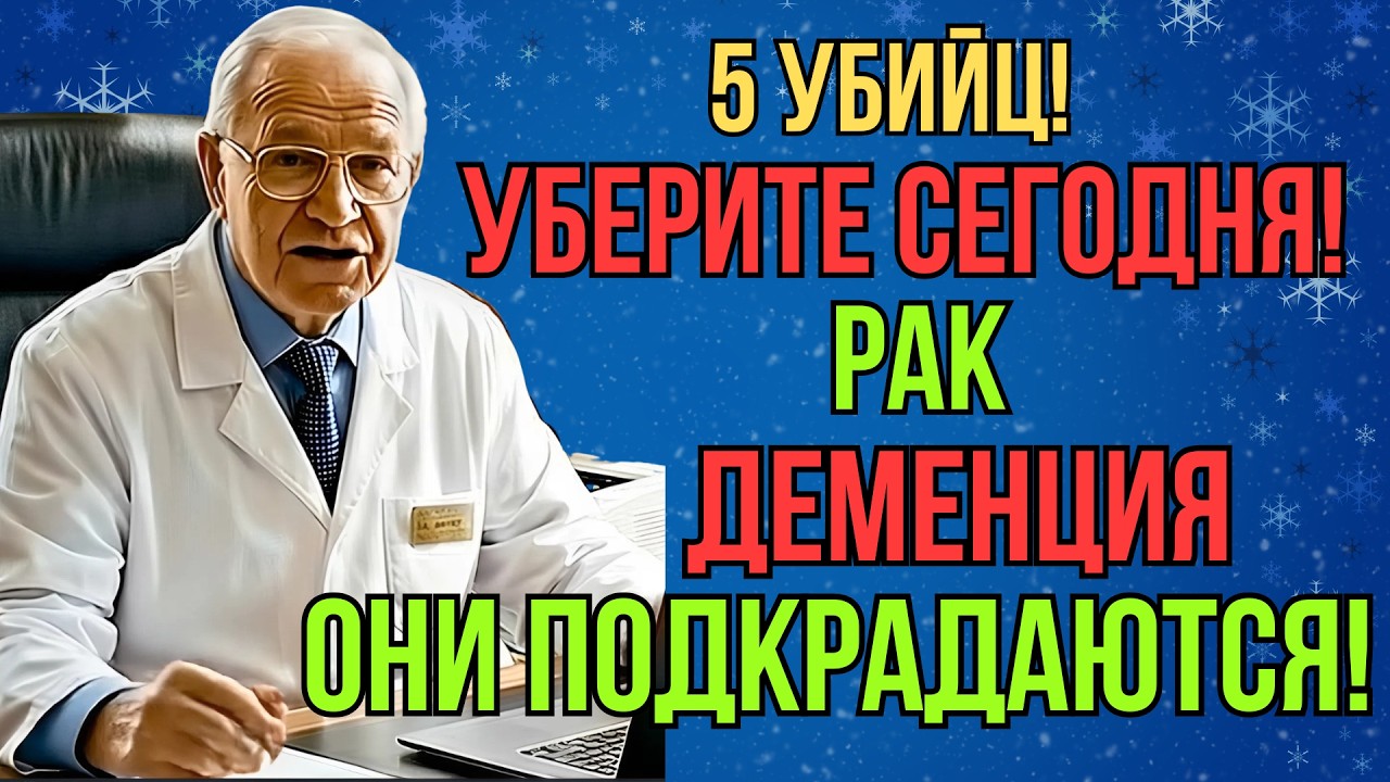 5 продуктов вызывают рак и деменцию одновременно. Уберите их после 60