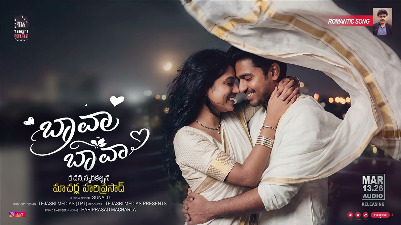 BAVA O BAVA | MACHARLA HARIPRASAD | #2026songs #2026short #2026viralsong #viralshorts #viralreels