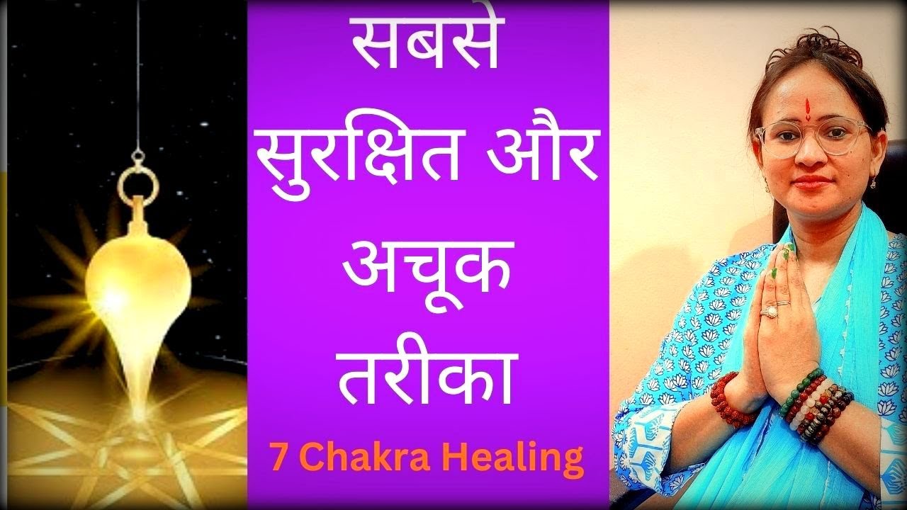 Chakra Testing | Pendulum Dowsing#ytshorts #pendulum #dowsing
