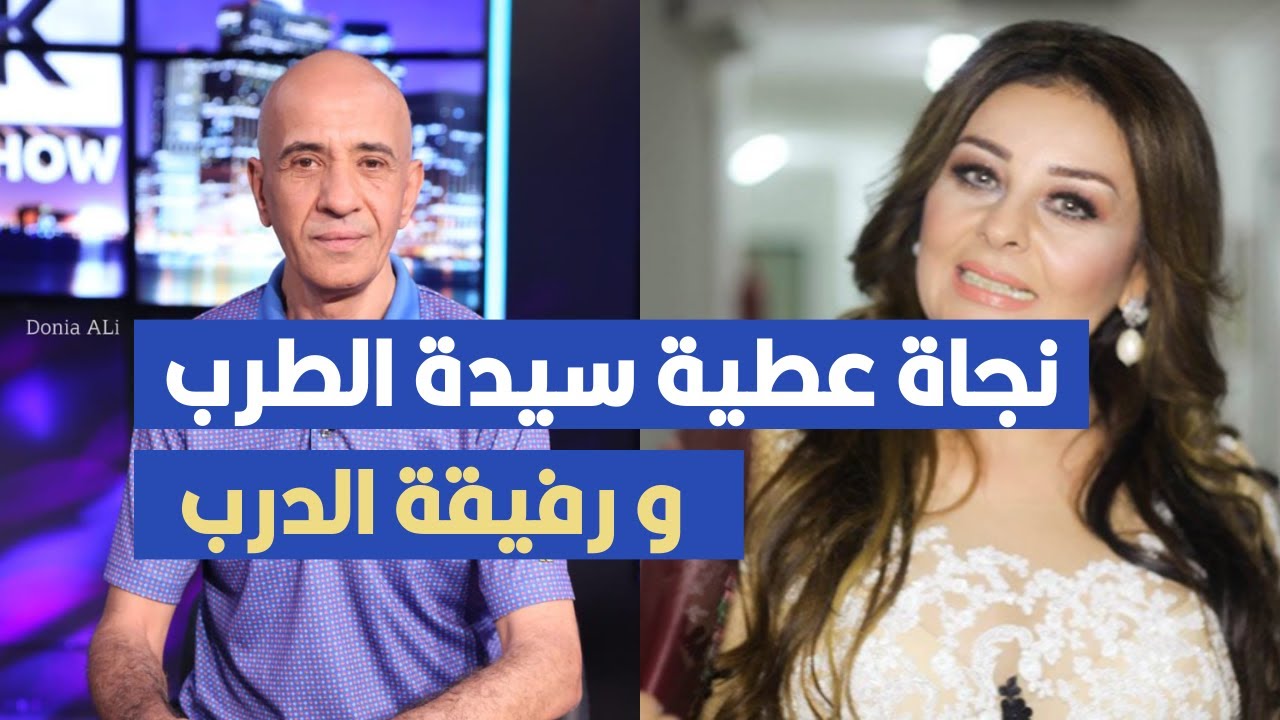 نجاة عطية سيدة الطرب و رفيقة الدرب ، حاتم القيزاني في تصريح مثير