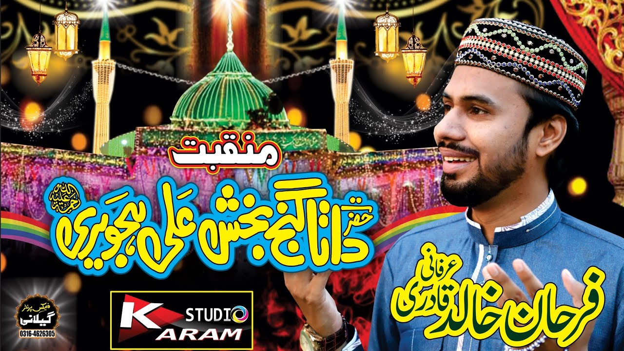 Manqatab Of Data Sb || Farhan Khalid Qadri Irfani ||