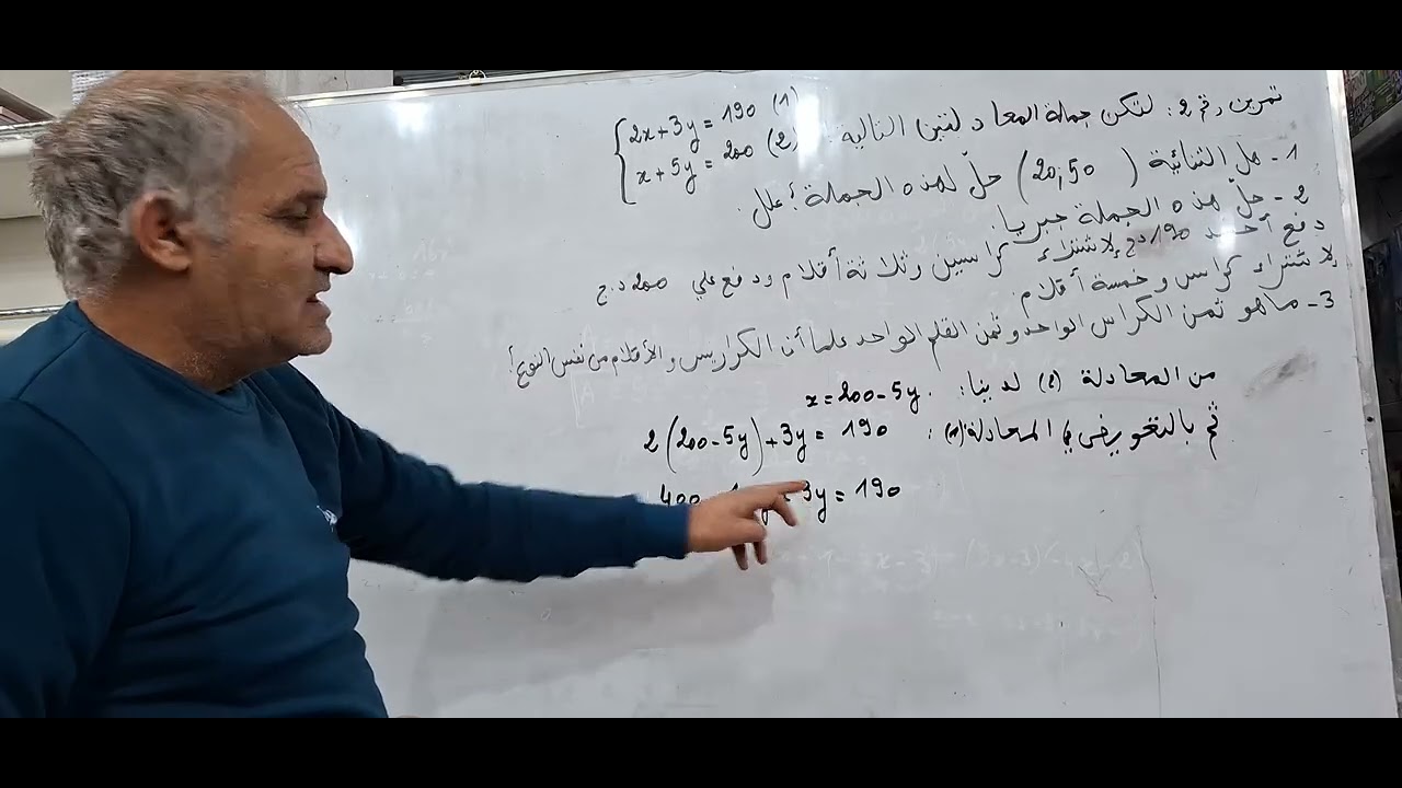 رابعة متوسط تحضير الاختبار الثاني في الرياضيات تمرين 2