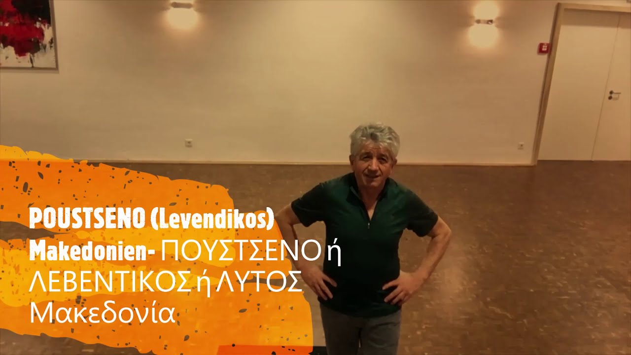 POUSTSENO, LITÓS oder LEVENDIKOS, Makedonien -ΠΟΥΣΤΣΕΝΟ, ΛΥΤΟΣ ή ΛΕΒΕΝΤΙΚΟ Μακεδονίας (Nikos Thanos)