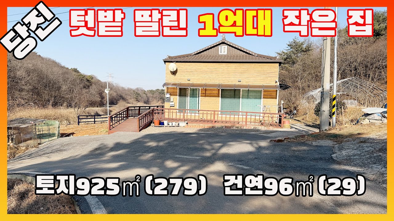 [물건번호3460]충남 당진시 대호지면 