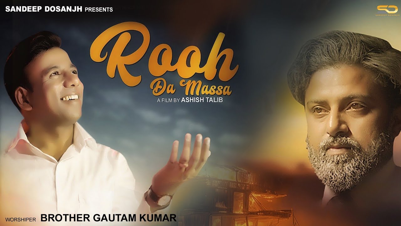ROOH DA MASSA | BROTHER GAUTAM KUMAR | SANDEEP DOSANJH || ASHISH TALIB | NEW MASIH SONG 2023 |
