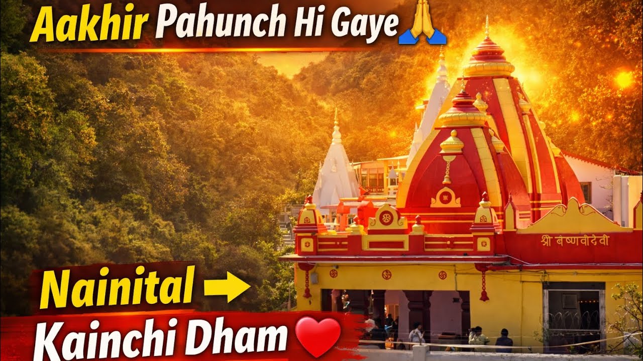 Kainchi Dham Darshan 🙏 | Nainital Trip Vlog ep3 #kainchidham 