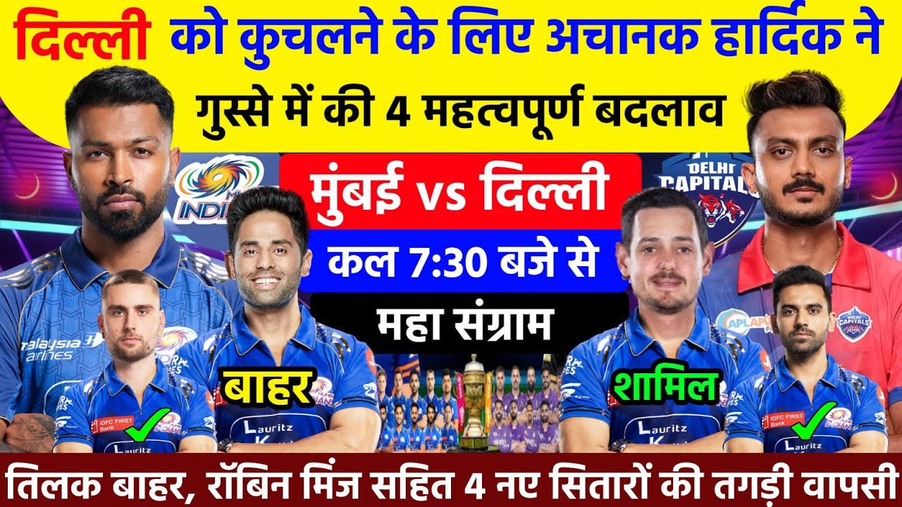 TATA IPL 2026 | Mumbai Confirm Playing 11 Against Delhi | DC vs MI 8th Match 