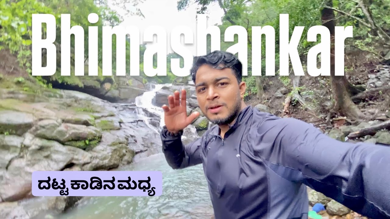 Bhimashankar Jyotirlinga 🕉 | Hidden Gupta Bhimashankar in Maharashtra’s Forests 🌿 Hello sidhu |