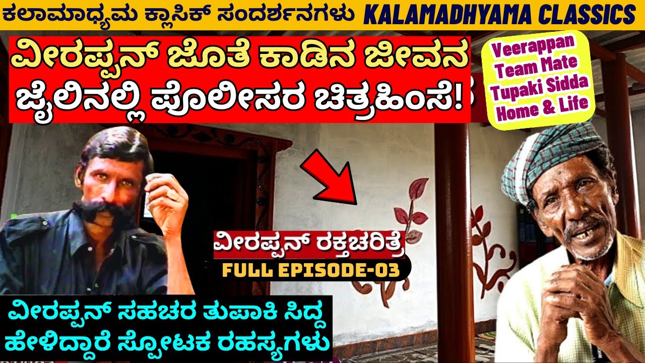 FULL Episode-