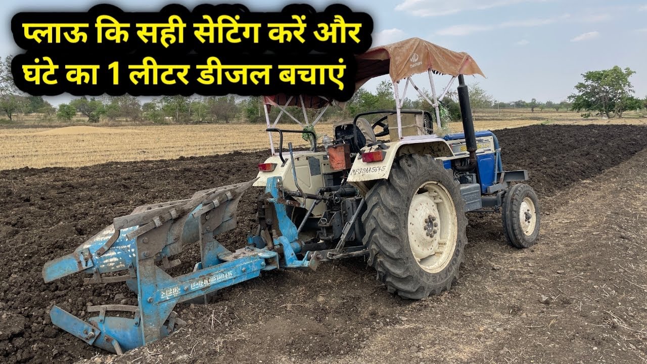 MB plough setting for better performance || प्लाऊ कि सेटिंग कैसे करे @Shivam The Farmer