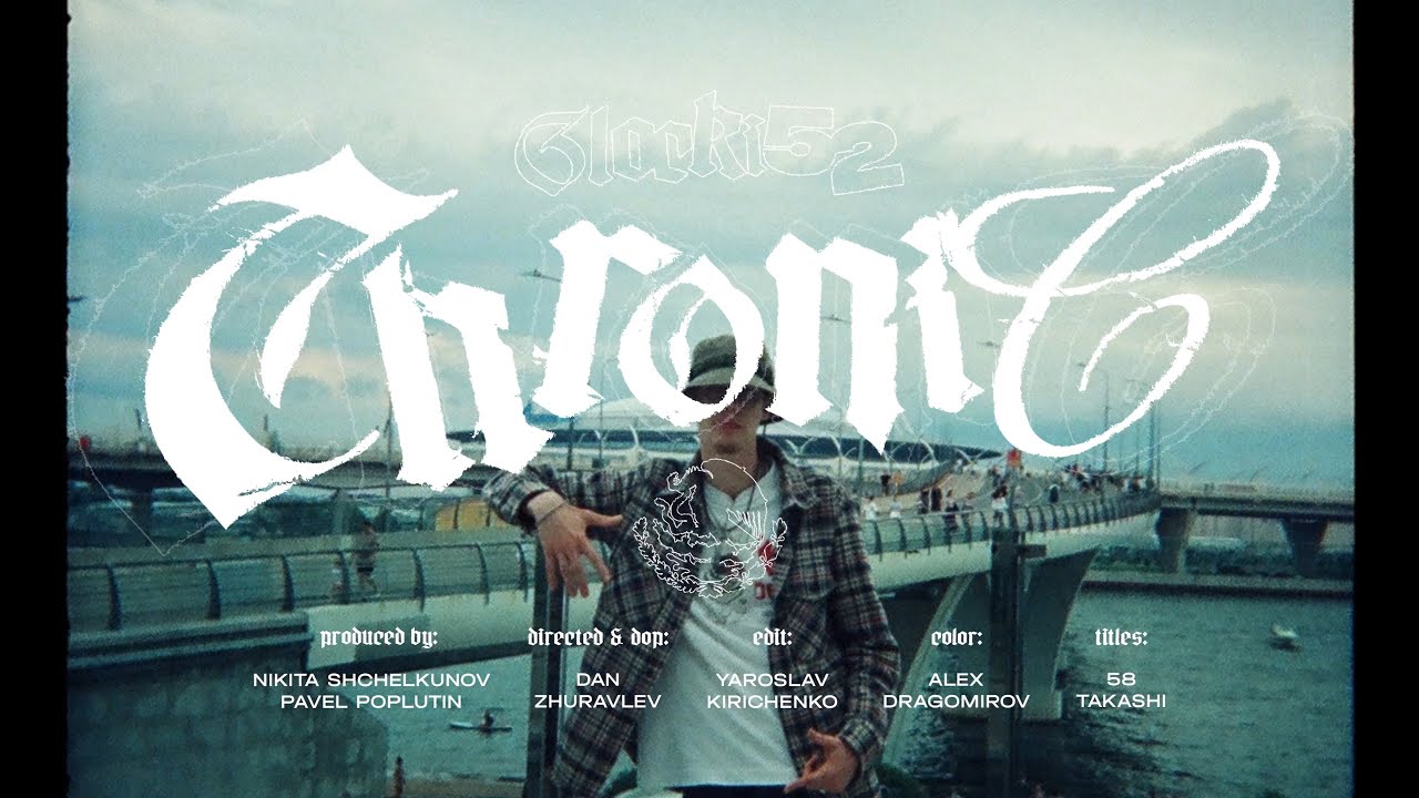 Glocki52 - Chronic (clip)