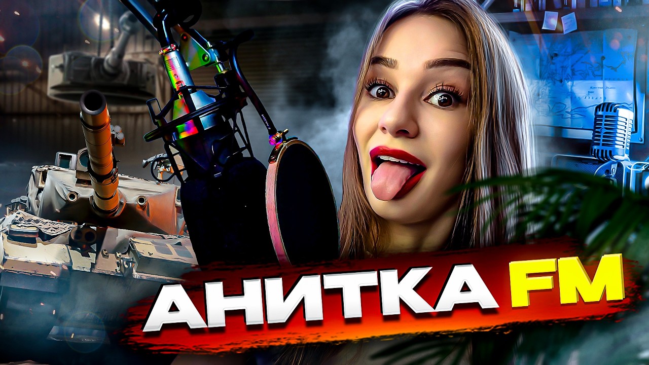 СТРИМ ИЗ ЛЕСА |  ДНЕВНОЙ РАНДОМ