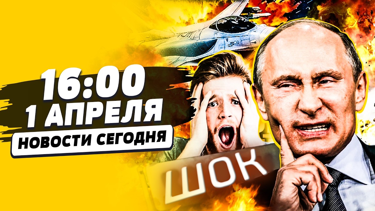 🔴СЕЙЧАС! УДАР ПО ПУТИНУ: КРАХ В МОСКВЕ! БРИТАНИЯ ВСТУПАЕТ В ВОЙНУ! РФ НЕ ВЫДЕРЖАЛА | НОВОСТИ СЕГОДНЯ
