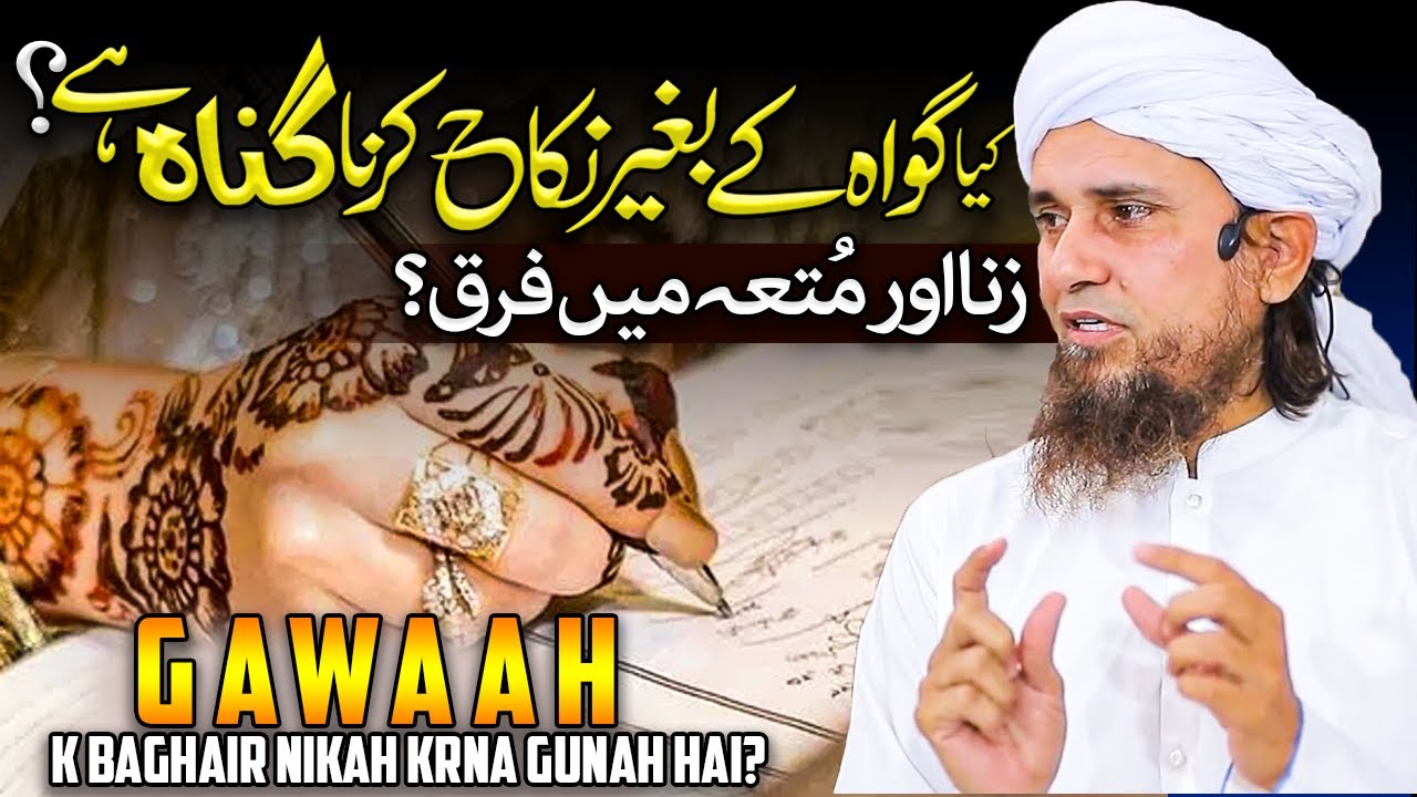 Kya Gawah K Bghair Nikkah Krna Gunah Hai? Mufti Tariq Masood - Islam Call