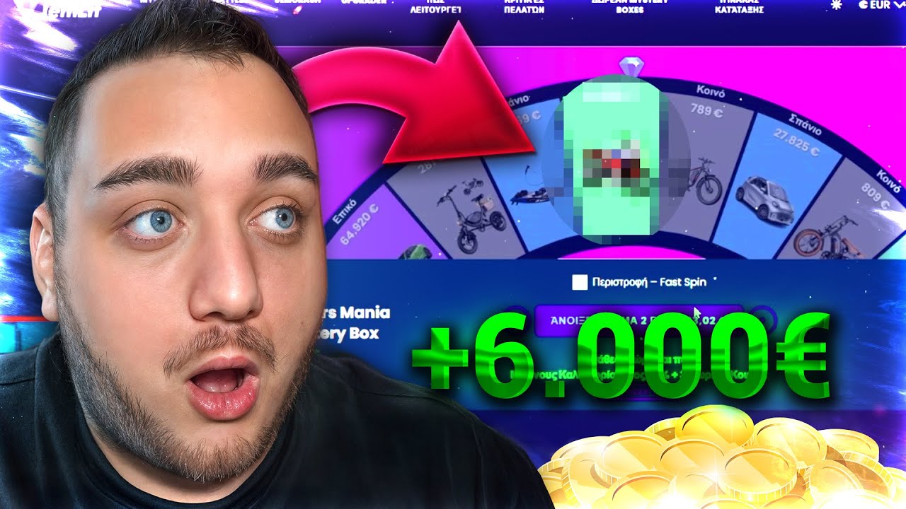 &Epsilon;&Tau;&Upsilon;&Chi;&Alpha; &Delta;&Omega;&Rho;&Omicron; &Alpha;&Xi;&Iota;&Alpha;&Sigma; 6,000&euro; &Alpha;&Pi;&Omicron; MYSTERY BOX!