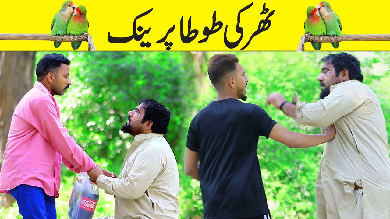 TharKi TOota Best Prank | @Velle Loog Khan Ali