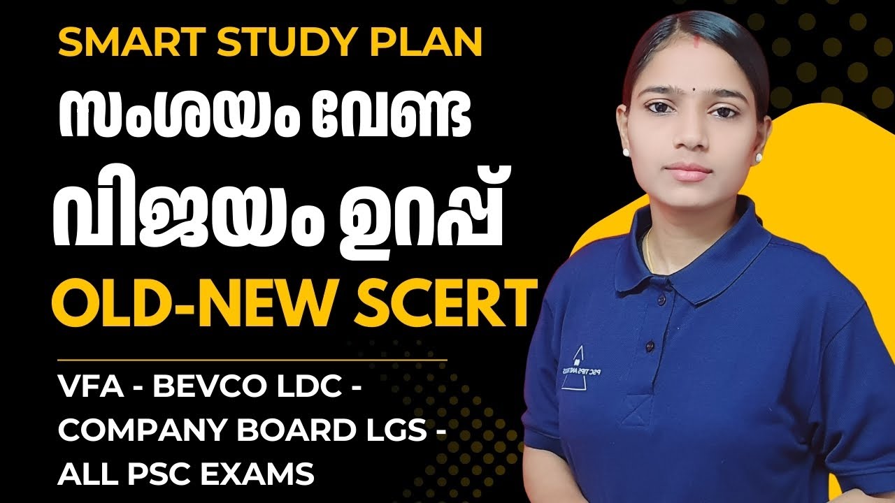 COMPANY BOARD LGS|BEVCO LDC|VFA|IMPORTANT QUESTIONS|KERALA PSC