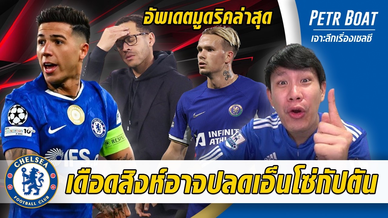 Chelsea may sack Enzo as captain - Latest update on Mudric's life | Chelsea News Summary 03.04.69