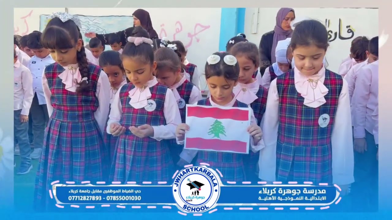 رفعة العلم ليوم الخميس 🇮🇶💎