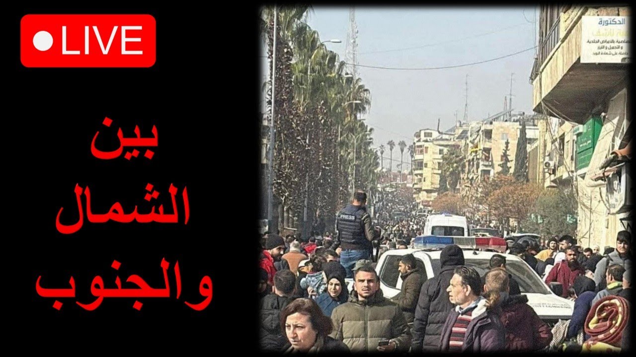 لسنا في مرحلة تقسيم سوريا ..  هي اخر فرصة لاعادة توحيدها .. !؟