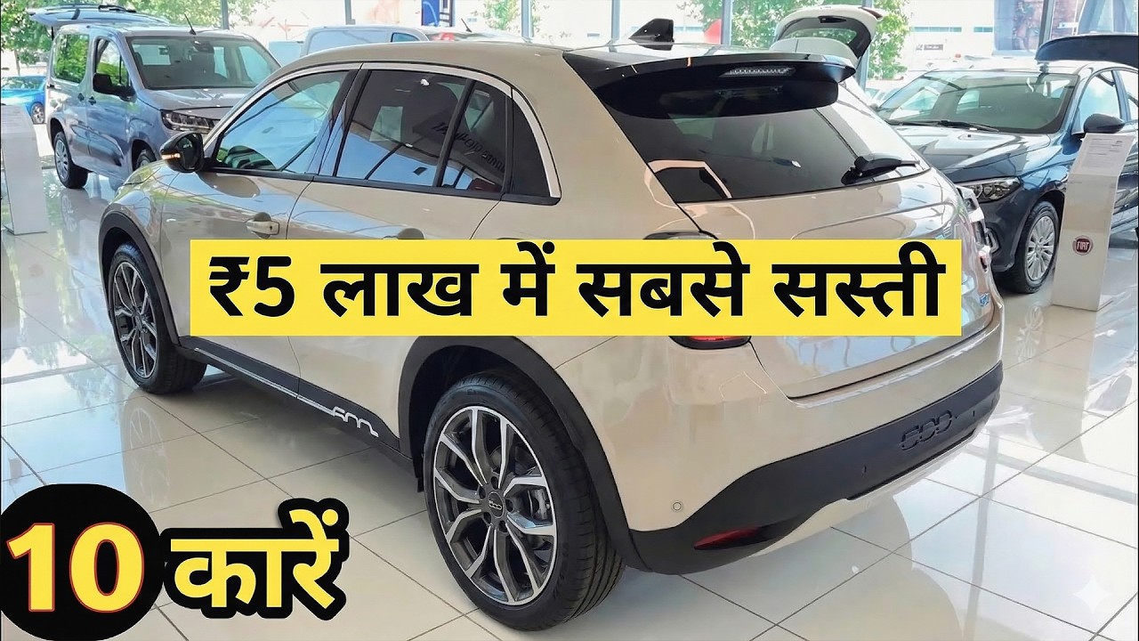 Best Cars Under 5 Lakh in India 2025 | Top 10 Best Car budget Car in India 2026