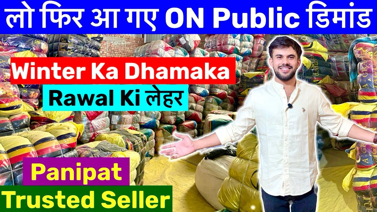 Panipat cloth wholesale market winter collection l Panipat surplus wholesale market l panipat kapda 