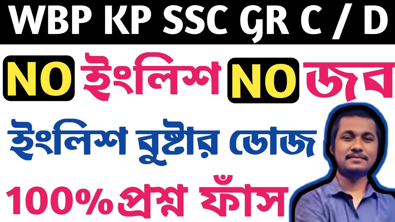 🌐 special english class 18 l fixed preposition class l 