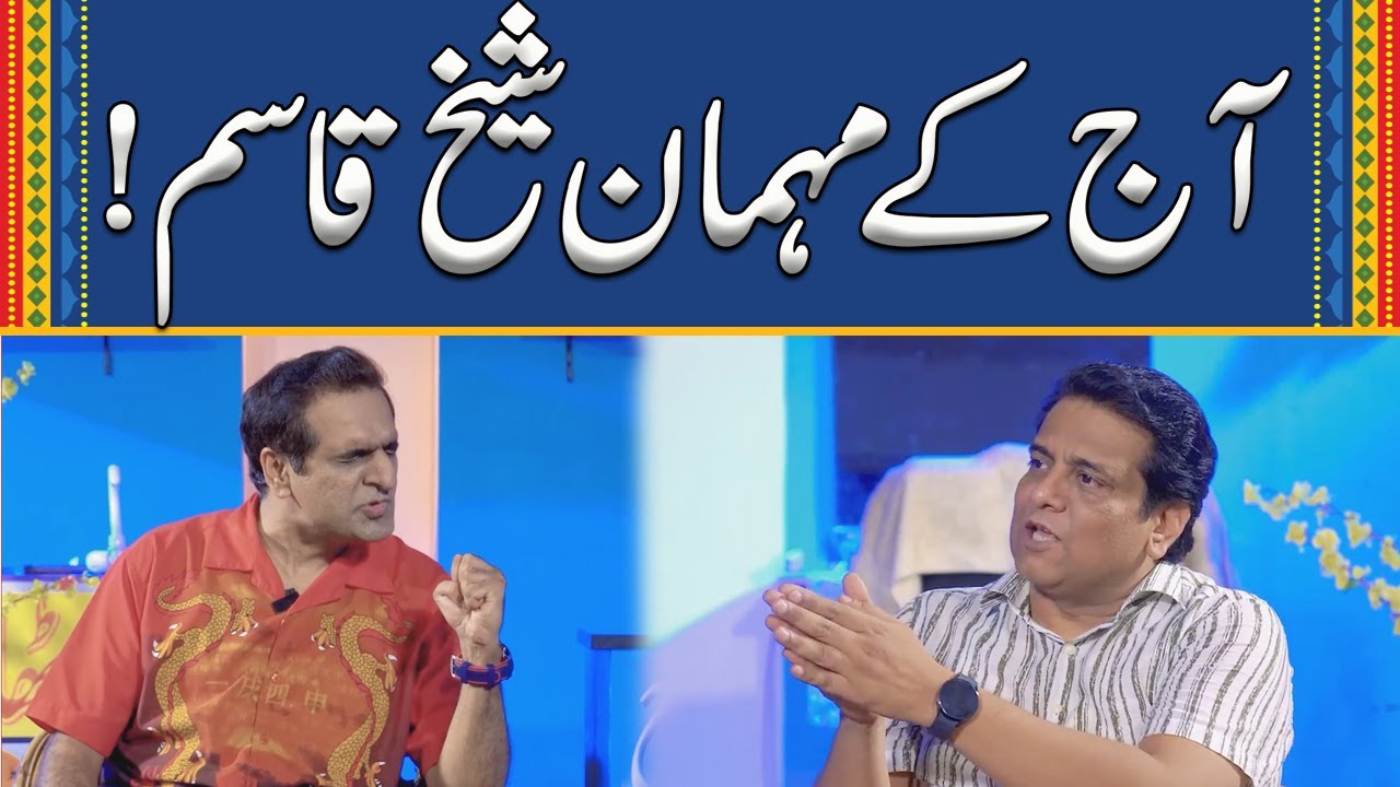Sheikh Qasim Vs Sajjad Jani | Jani ki Chah | Sheikh Qasim Ko Jani ki Non Stop Jugtain | City 42 News