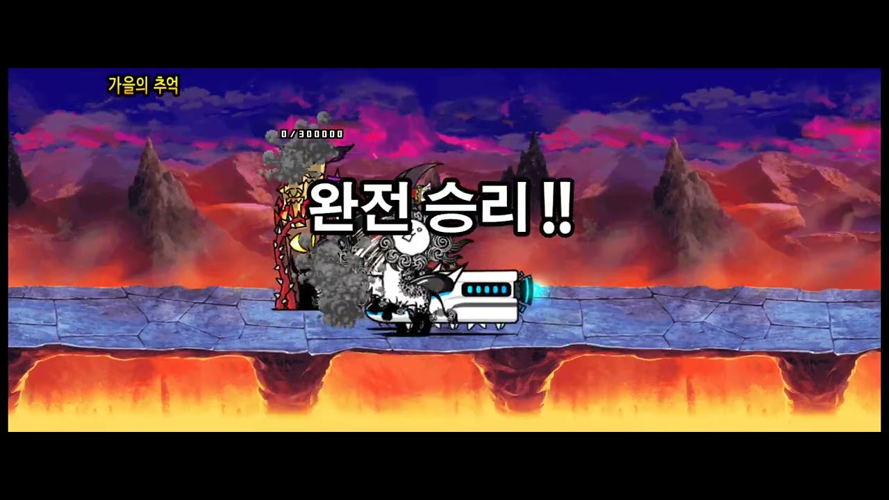 2025년 추억 앨범, 가을의 추억