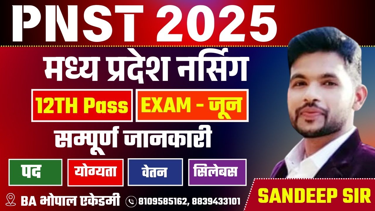 PNST 2025 | PNST EXAM | PNST SYLLABUS |#PNST2025 MPNURSING|#pnst #bestcoaching #balaghat #mp #mpnews