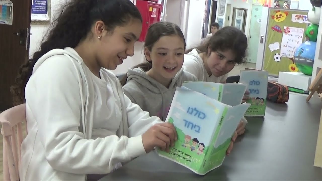 ללא מילים-ה1 ויצמן