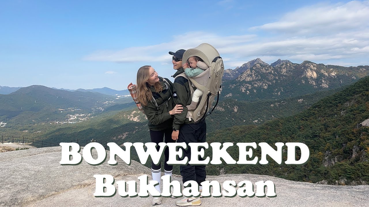 [Sub] 국제부부의 북한산 가을 브이로그 🍂 | 9개월 아기와 함께한 등산 Hiking with Our Baby in Korea