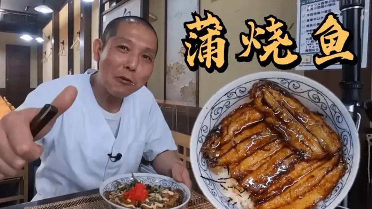 日本厨师教你做蒲烧沙丁鱼！鲜香软嫩，比鳗鱼饭更好吃的做法