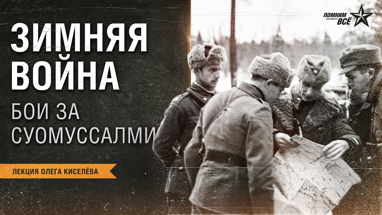 Лекция Олега Киселёва 