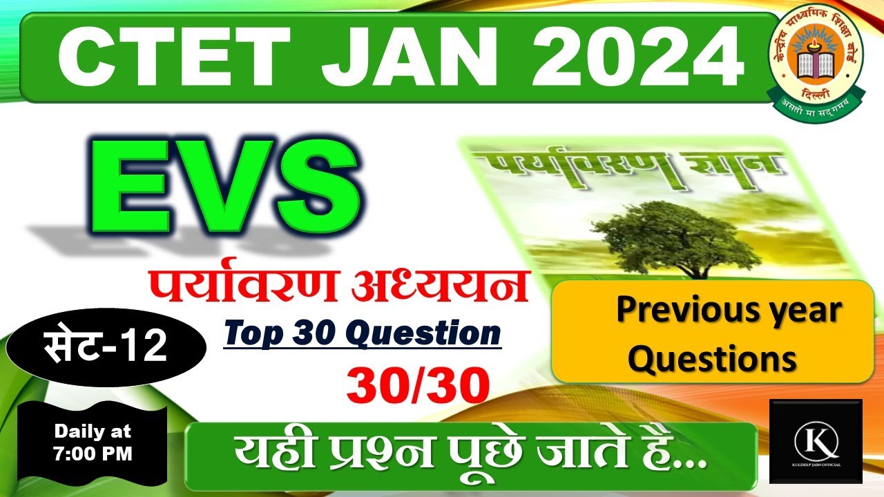 CTET EVS practice set - 12 ||  