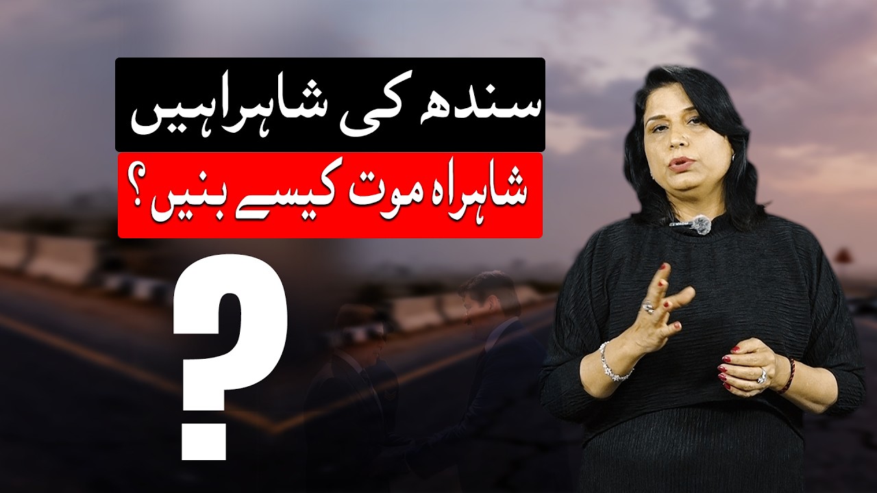 M9 Motorway Tragedy: 14 Dead – Are Sindh Highways Unsafe Due to Poor Oversight?