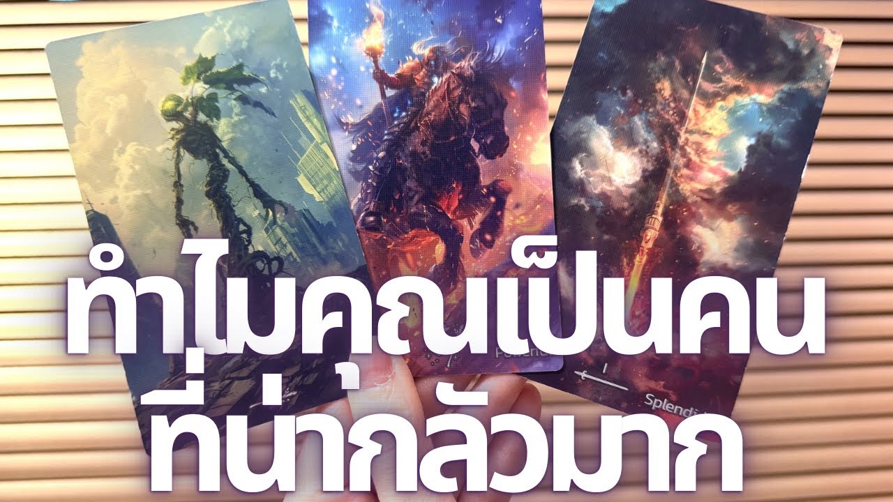 คุณใช้ชีวิตอยู่ตัวคนเดียวได้อย่างดีบุญบารมีจากชาติปางก่อนแรงมาก 