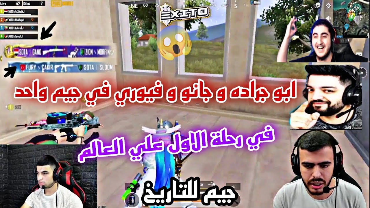 ابو جراده في مواجهة جانو و فيوري و ميلو في نفس الجيم  في رحلة الاول علي العالم جيم للتاريخ😱🔥