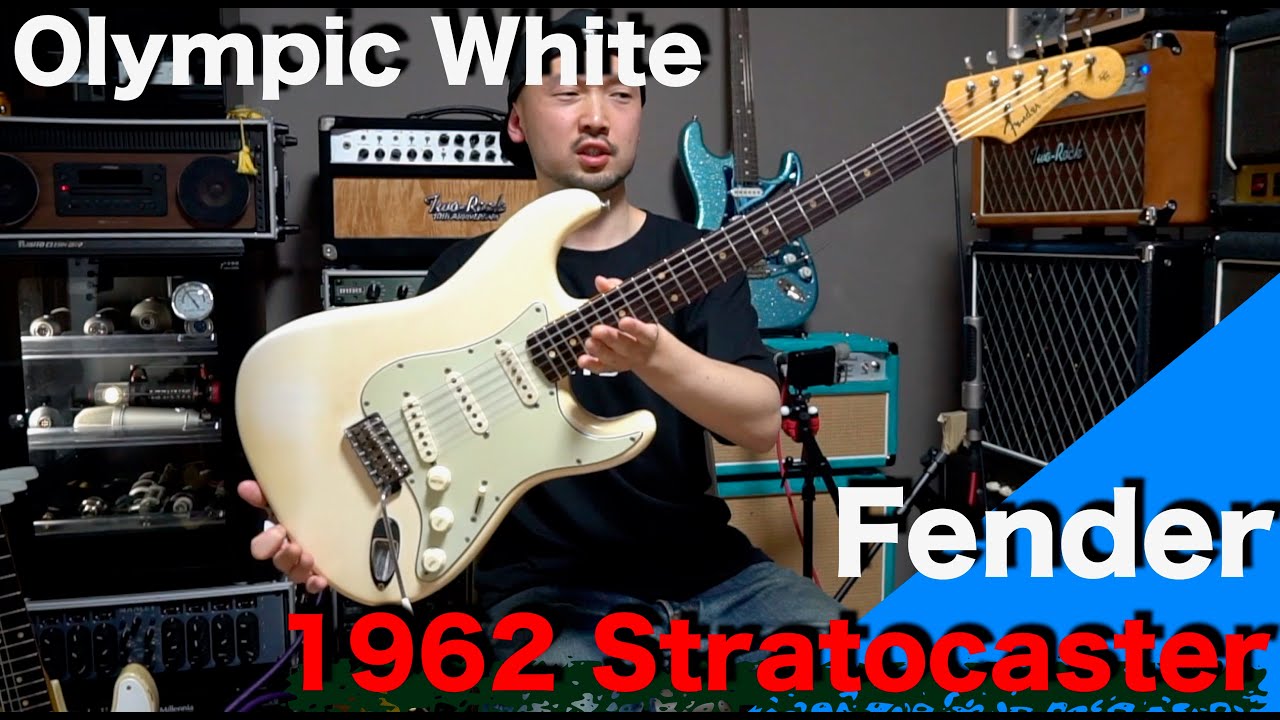 【ビンテージ】Fender「1962 Stratocaster Olympic White」を弾かせていただきました！