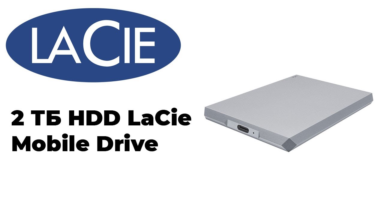 ОБЗОР ЖЕСТКОГО ДИСКА - LaCie Mobile Drive 2Tb 2.5 HDD