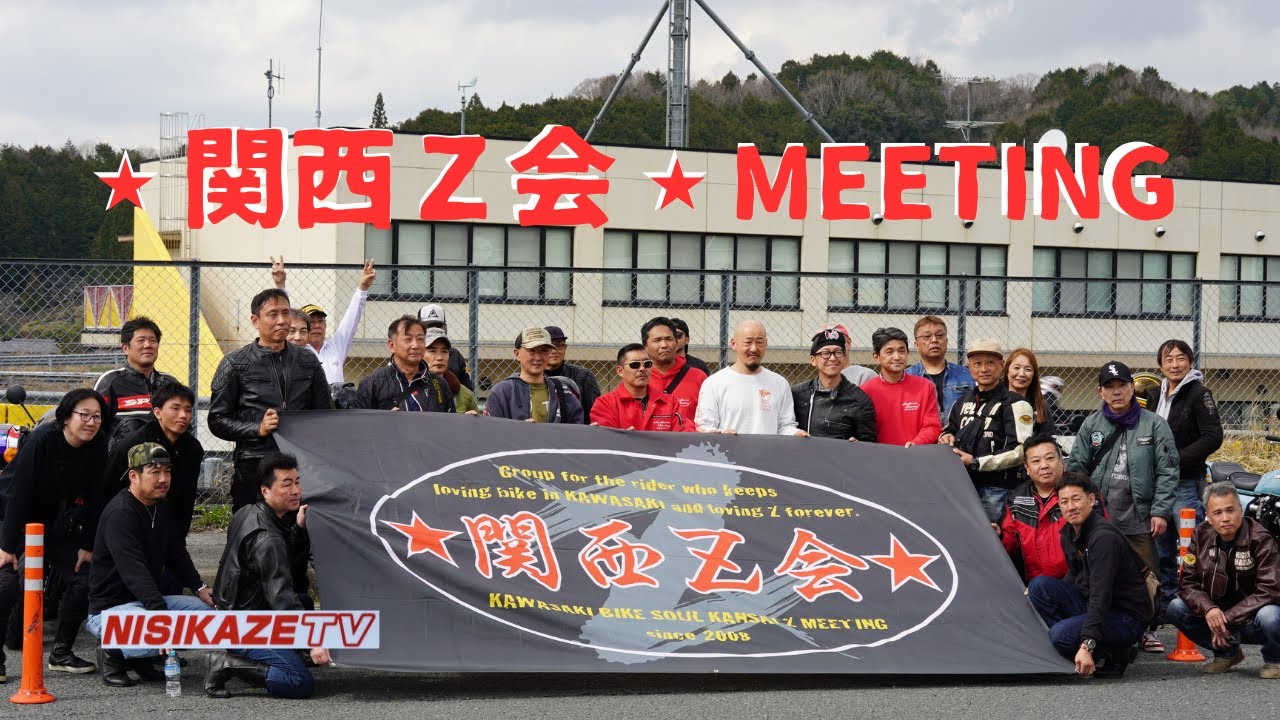 【kawasaki】関西Ｚ会ミーティング IN バイクの聖地針テラス　＃絶版車