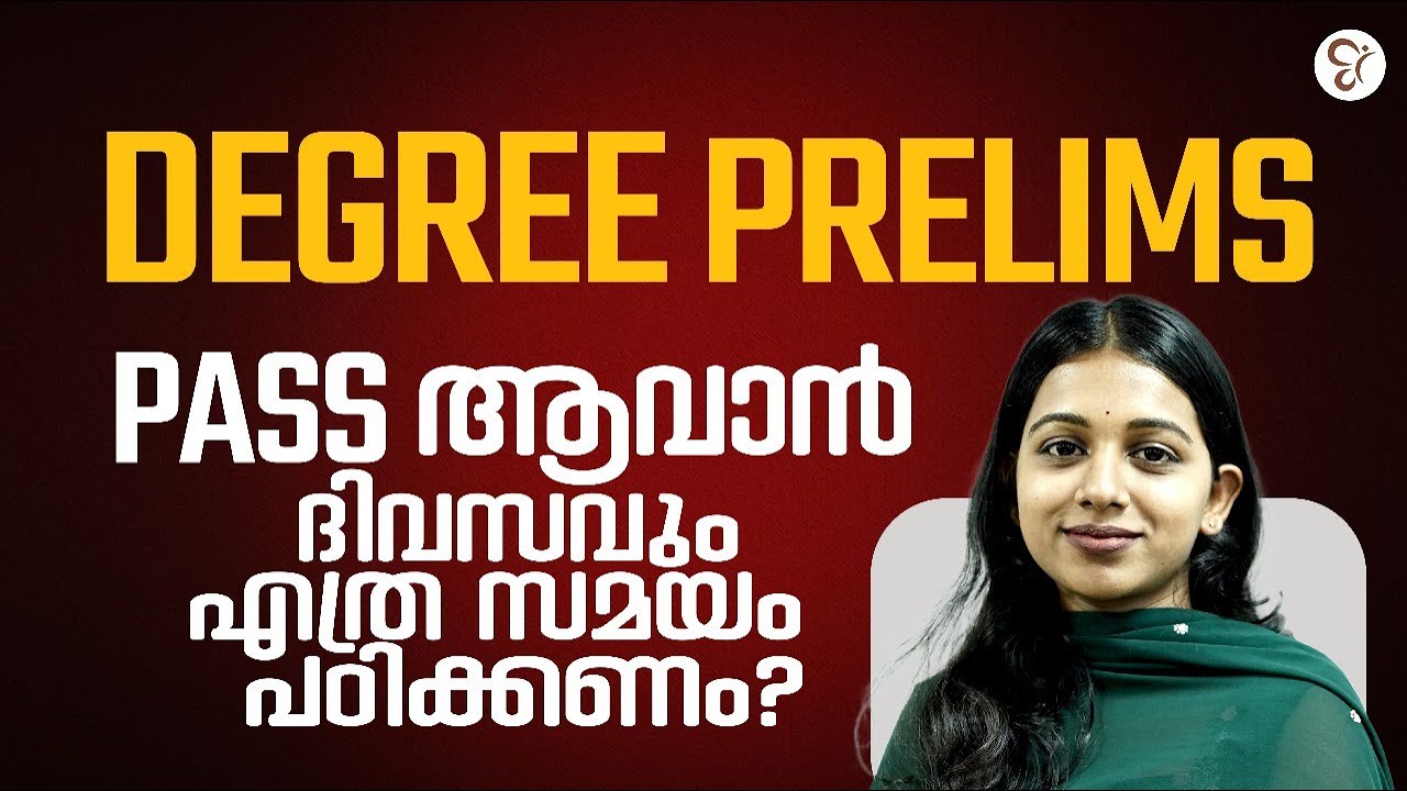 Degree Prelims PASS ആവാൻ  ഓരോ ദിവസവും എത്ര സമയം പഠിക്കണം | DEGREE LEVEL EXAM | KERALA PSC EXAM 2025