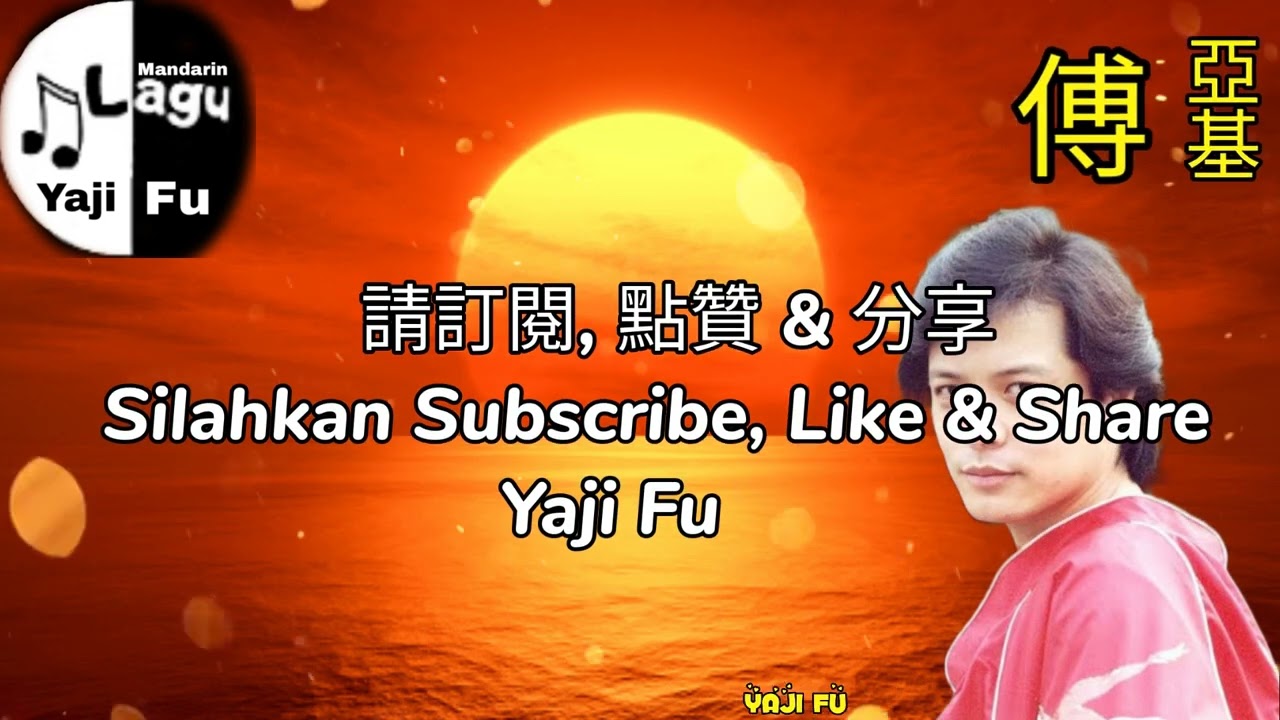 Tai Yang Yi Yang - Liu Wen Zheng / Steven Liu [ 太陽一樣 - 劉文正 / Steven Liu ] Lirik&Terjemahan Sub Indo