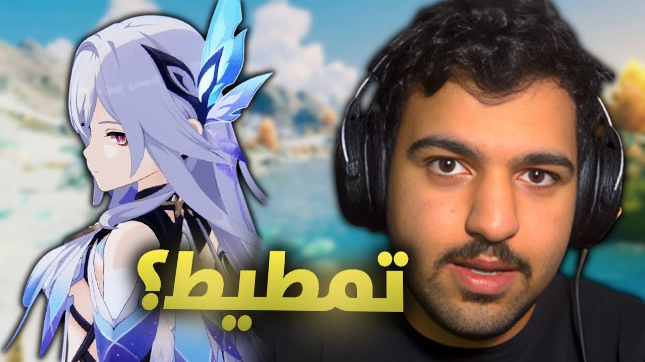 ايش بيصير بعد ناتلان؟ || Genshin Impact