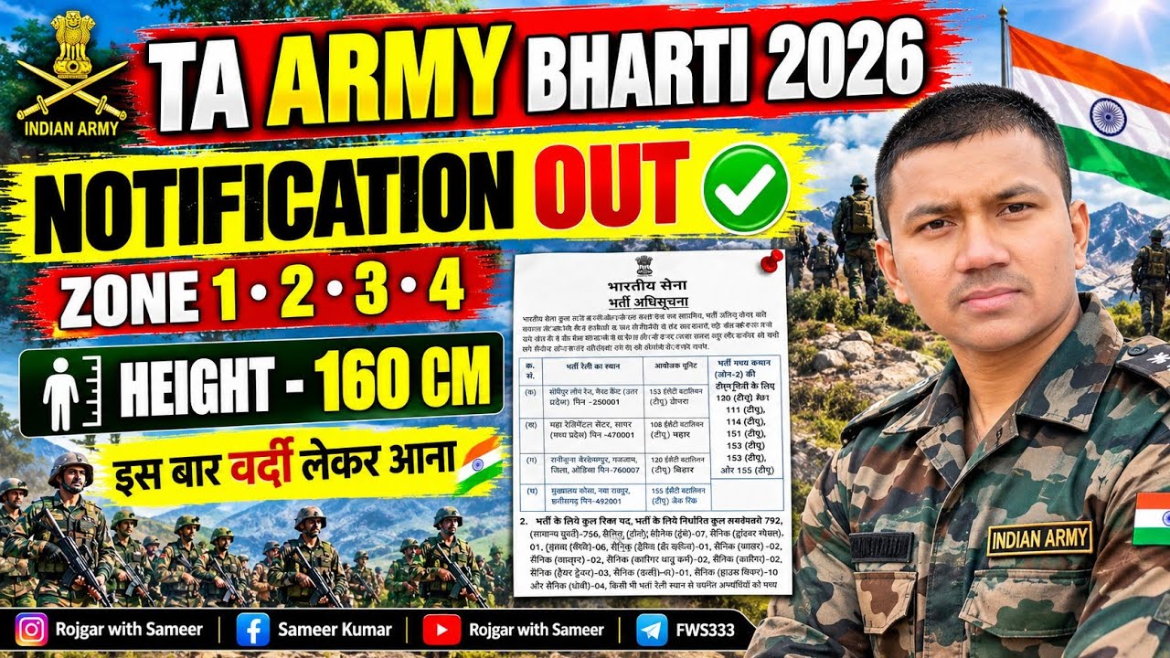 Ta army bharti 2026 notification out ✅|| Ta army 2026 notification out 💪||ta army bharti 2026